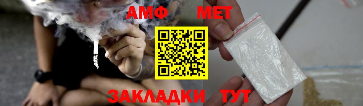 АМФЕТАМИН Premium Тосно