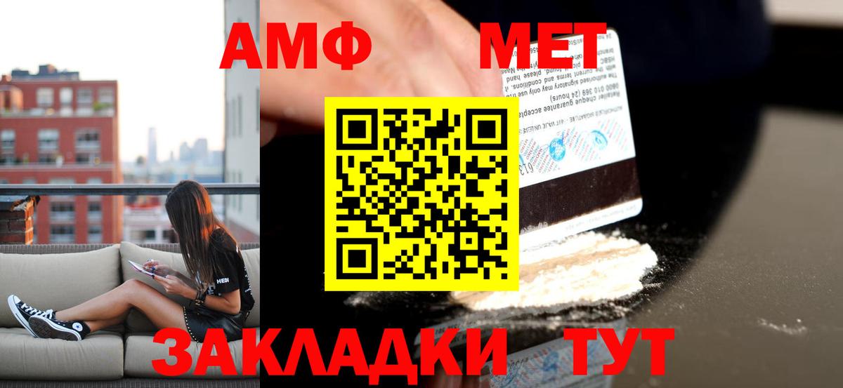 АМФЕТАМИН VHQ  Вход с VPN  Тосно 