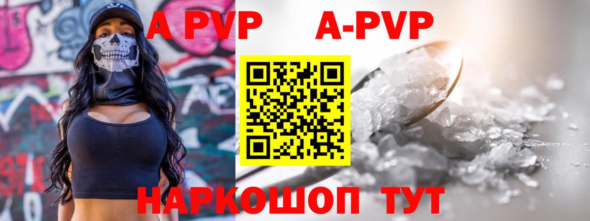 Alpha-PVP VHQ  Вход с VPN  что такое наркотик  Тосно  APVP VHQ 