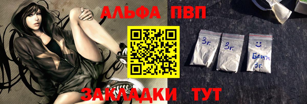 А ПВП VHQ Тосно