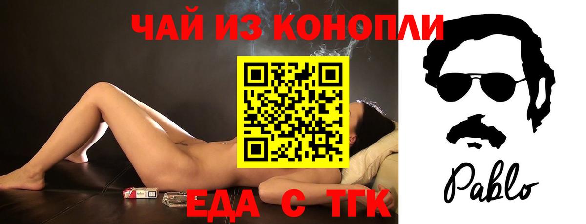 Тосно  Cannafood марихуана  Вход с VPN 