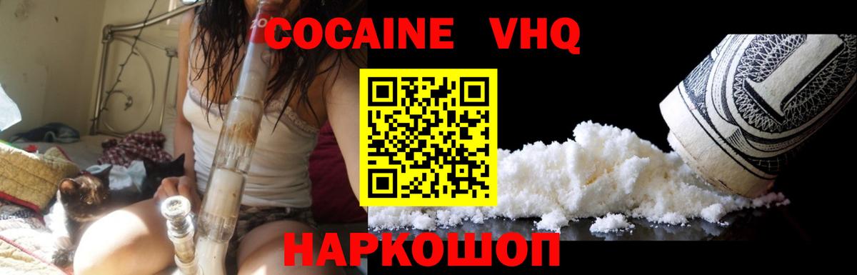 Тосно  Cocaine Перу  Кокаин Эквадор  Вход с VPN 