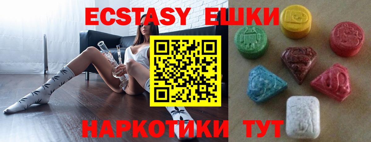 Экстази  Вход с VPN  Экстази Philipp Plein  Тосно  Экстази таблы 