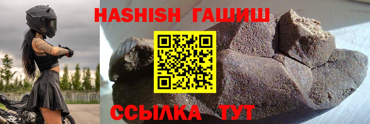 ГАШ VHQ  ГАШИШ  магазин  наркотиков  Гашиш убойный  Вход с VPN  Тосно 