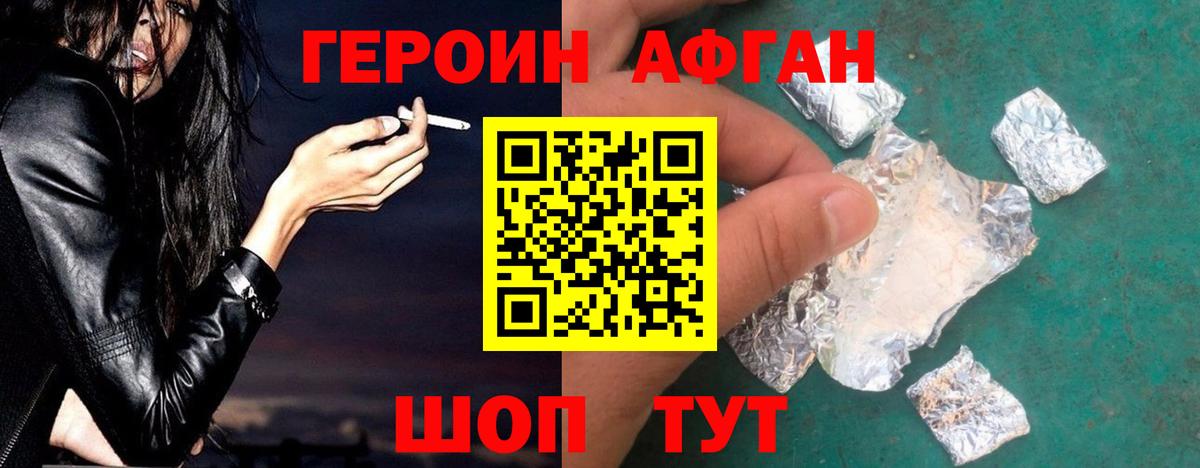 ГЕРОИН хмурый  Вход с VPN  Тосно 