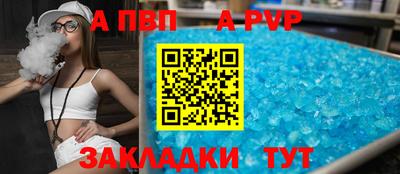 apvp Краснознаменск