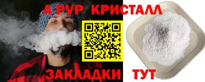 apvp Краснознаменск
