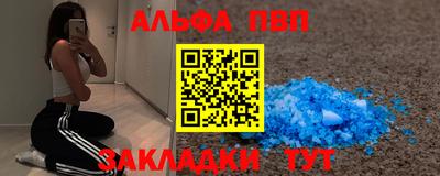 apvp Краснознаменск