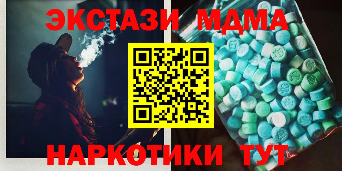 Тосно  MDMA Molly  МДМА кристаллы  МДМА  Вход с VPN 
