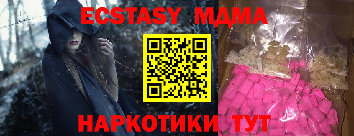 MDMA VHQ Тосно