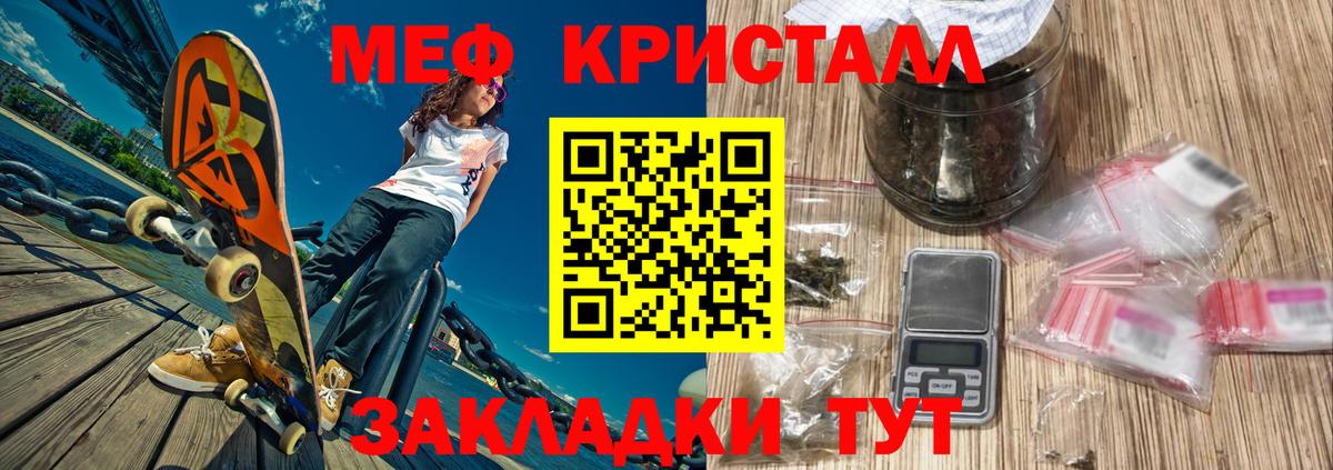 Меф мука Тосно