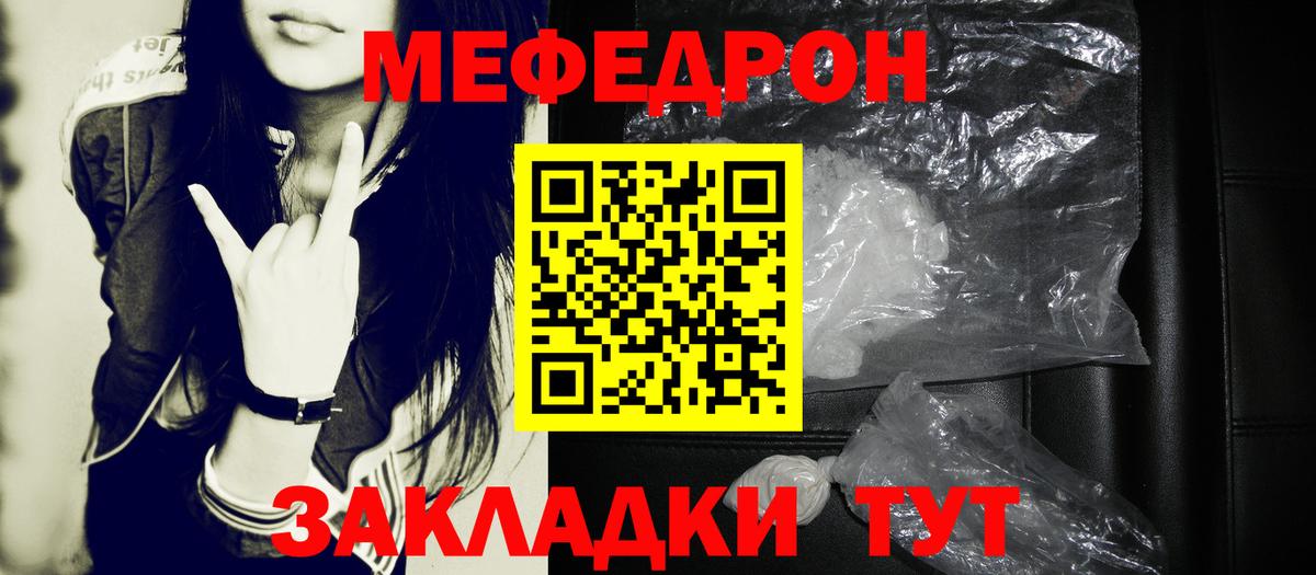 Мефедрон  Вход с VPN  Тосно  МЕФ  МЯУ-МЯУ мяу мяу  Меф 4 MMC 