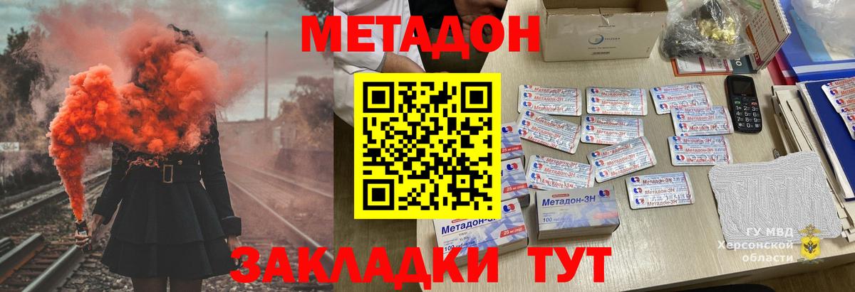 Метадон белоснежный Тосно