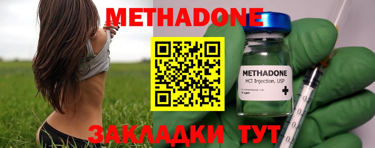 MEGA tor  Вход с VPN  Тосно  Метадон methadone  Метадон methadone 