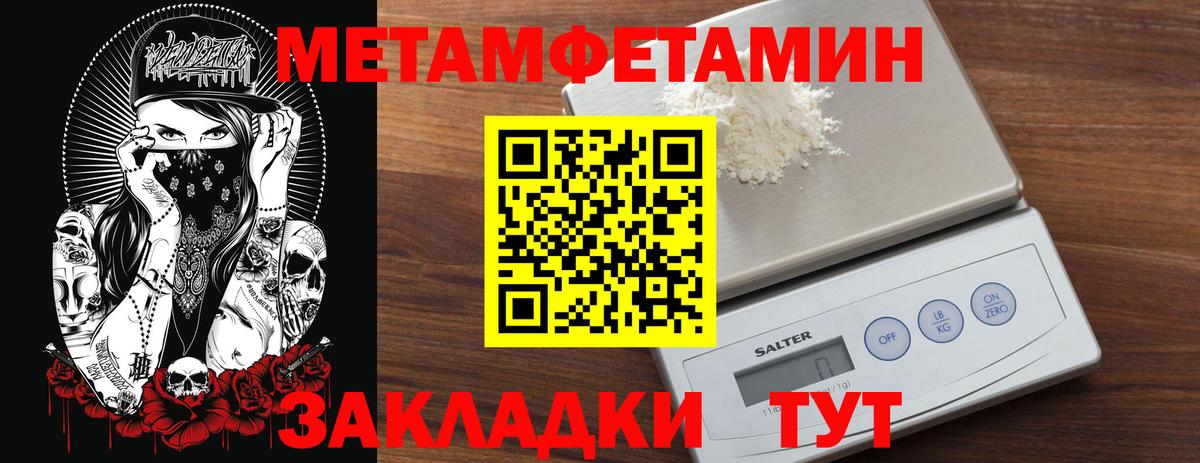 МЕТАМФЕТАМИН мет Тосно